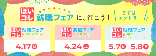 保育士を目指す人へ 導入で活動内容に合った クイズ を出してみよう 幼保就活教えてinfo