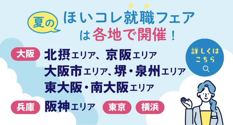 ほいコレナビイベント一覧