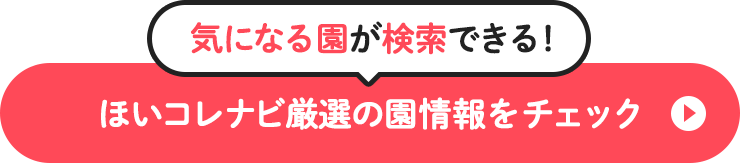 ほいコレナビ