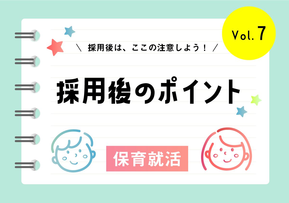 保育就活07 どうする 採用後 園の行事にお呼ばれしたときの対応 服装は 平服って 髪の毛染めてしまった 幼保就活教えてinfo