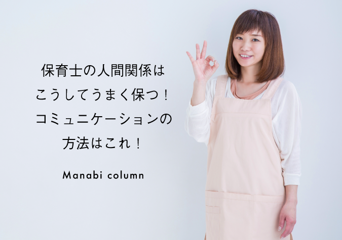 コミュニケーション