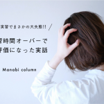 保育実習でまさかの大失態‼実習時間オーバーで低評価になった実話