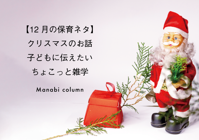 クリスマスの話