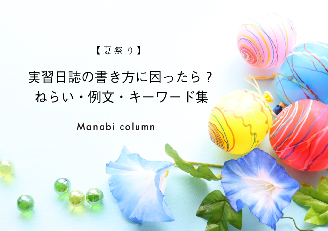 夏祭り