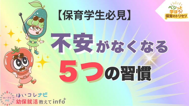 不安がなくなる5つの習慣