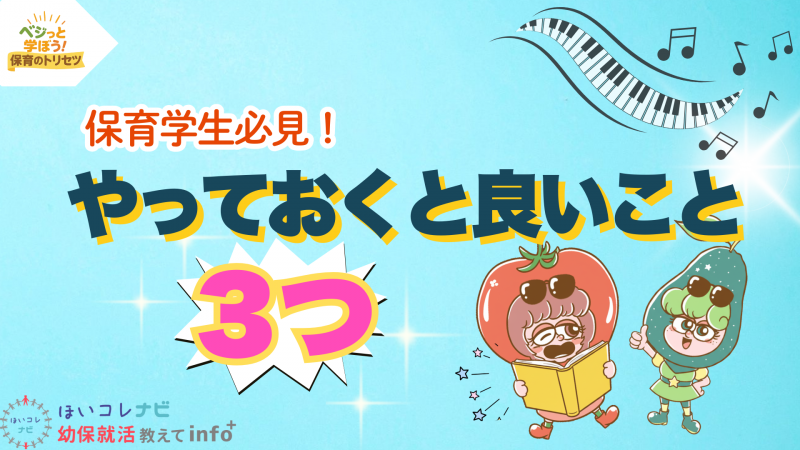 やっておくと良いこと