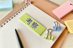 実習日誌の"考察"は特別な出来事でなく、日常の保育場面を理由と次の行動まで書くことが大切。
