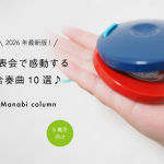 2026年最新版｜発表会で感動する5歳児向け合奏曲10選【保育士目線】