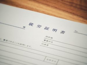 提出する前にチェックはしっかりと！