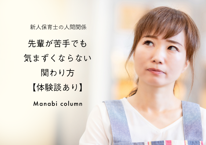 人間関係