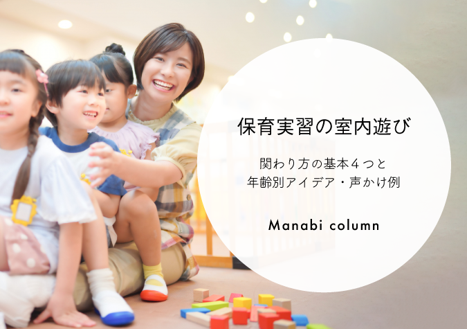 室内遊び
