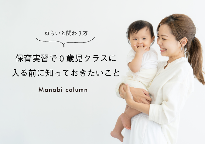 0歳児