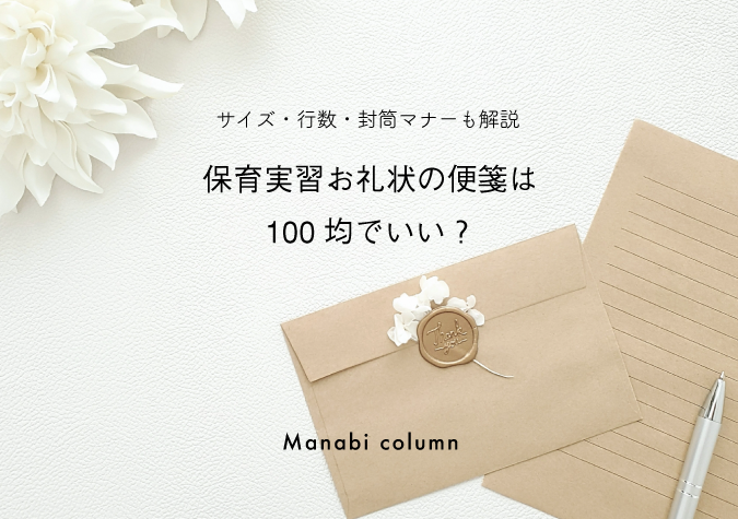 お礼状