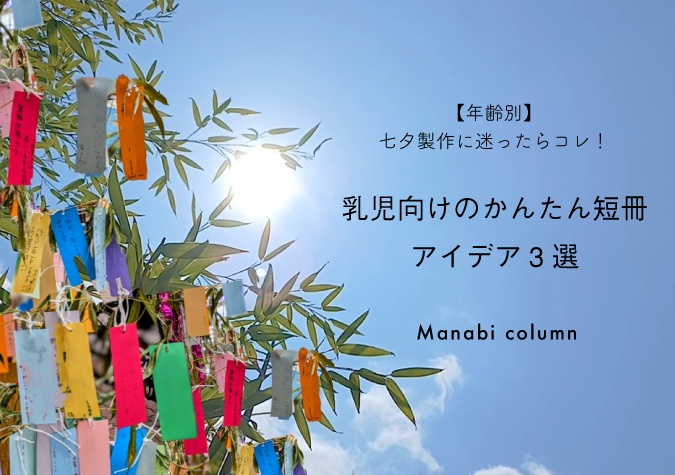 短冊