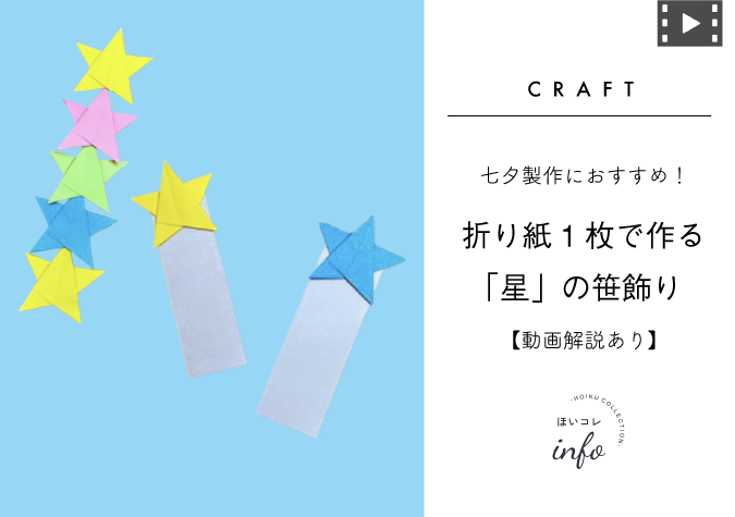 星