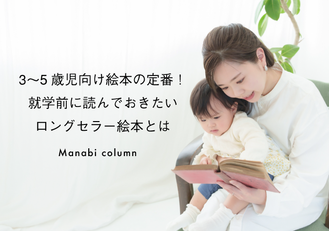 絵本