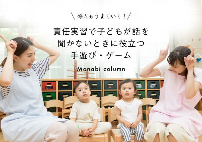 手遊び