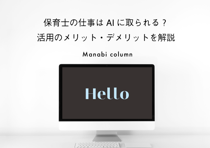 AI