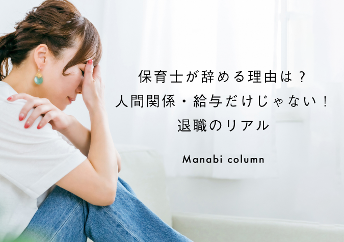 退職
