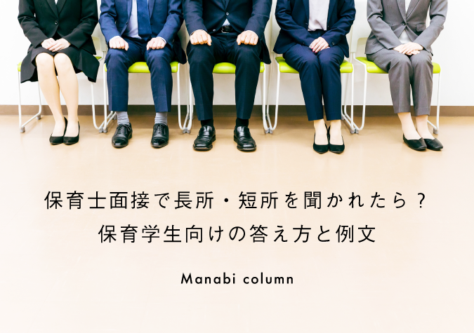 長所短所