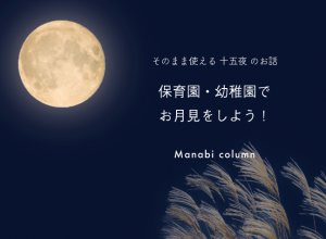 十五夜