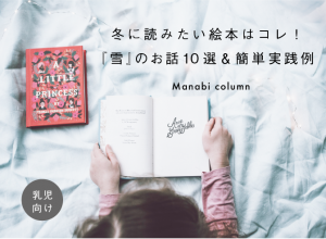 雪の絵本