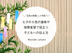 七夕