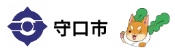 守口市ホームページ