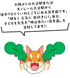 守口市シンボルキャラクター「もり吉」