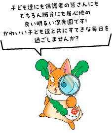 守口市シンボルキャラクター「もり吉」