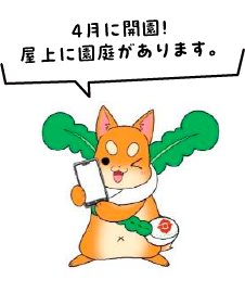 守口市シンボルキャラクター「もり吉」