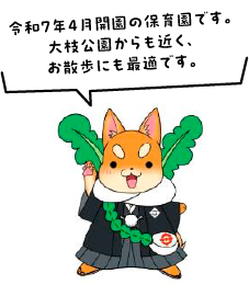 守口市シンボルキャラクター「もり吉」