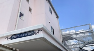 アイグラン保育園 浜町