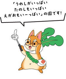 守口市シンボルキャラクター「もり吉」