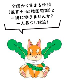 守口市シンボルキャラクター「もり吉」