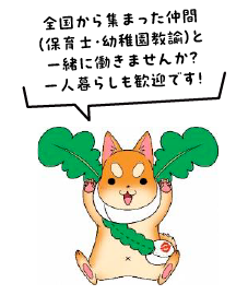 守口市シンボルキャラクター「もり吉」