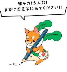 守口市シンボルキャラクター「もり吉」