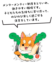 守口市シンボルキャラクター「もり吉」