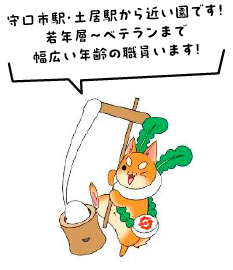 守口市シンボルキャラクター「もり吉」