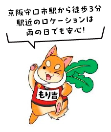 守口市シンボルキャラクター「もり吉」