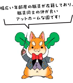 守口市シンボルキャラクター「もり吉」