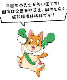 守口市シンボルキャラクター「もり吉」