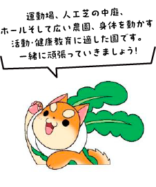 守口市シンボルキャラクター「もり吉」