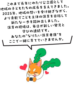 守口市シンボルキャラクター「もり吉」