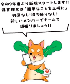 守口市シンボルキャラクター「もり吉」