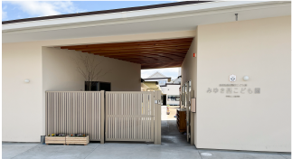 みゆき西こども園