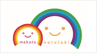 まことそとじまこども園