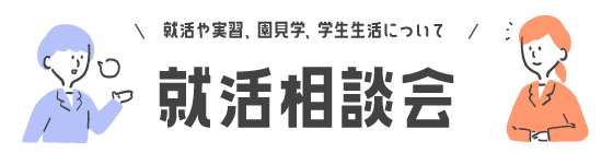 ほいコレナビ22 保育士 幼稚園教諭 保育教諭を目指す新卒学生の就活サイト