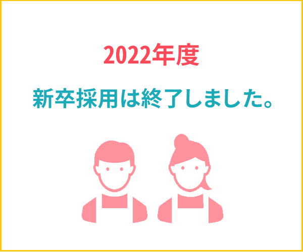 終了しました