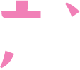 就